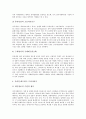 [전자상거래]전자상거래(EC) 소비자피해의 유형, 전자상거래(EC) 거래단계별 소비자피해, 전자상거래(EC)의 피해 사례, 전자상거래(EC) 소비자보호를 위한 대응 과제, 전자상거래(EC) 이용 시 소비자 주의사항 분석 14페이지