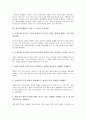 [전자상거래]전자상거래(EC) 소비자피해의 유형, 전자상거래(EC) 거래단계별 소비자피해, 전자상거래(EC)의 피해 사례, 전자상거래(EC) 소비자보호를 위한 대응 과제, 전자상거래(EC) 이용 시 소비자 주의사항 분석 16페이지
