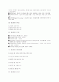 [정보통신][정보통신발전]정보통신의 개념, 정보통신의 특징, 정보통신의 시작, 정보통신의 발전단계, 정보통신의 구성, 정보통신의 부호와 부호체계, 정보통신의 전송과 속도, 정보통신의 제어방식에 관한 분석 3페이지