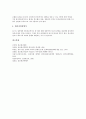 [정보통신][정보통신발전]정보통신의 개념, 정보통신의 특징, 정보통신의 시작, 정보통신의 발전단계, 정보통신의 구성, 정보통신의 부호와 부호체계, 정보통신의 전송과 속도, 정보통신의 제어방식에 관한 분석 9페이지