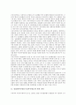 종업원지주제도(우리사주제도)의 발전과정과 운영체제, 종업원지주제도(우리사주제도)를 통한 기업성과와 현황, 종업원지주제도(우리사주제도) 활용원칙과 활용과제, 종업원지주제도(우리사주제도)의 활성화방안 3페이지