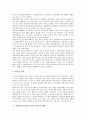 종업원지주제도(우리사주제도)의 발전과정과 운영체제, 종업원지주제도(우리사주제도)를 통한 기업성과와 현황, 종업원지주제도(우리사주제도) 활용원칙과 활용과제, 종업원지주제도(우리사주제도)의 활성화방안 6페이지