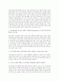 종업원지주제도(우리사주제도)의 발전과정과 운영체제, 종업원지주제도(우리사주제도)를 통한 기업성과와 현황, 종업원지주제도(우리사주제도) 활용원칙과 활용과제, 종업원지주제도(우리사주제도)의 활성화방안 8페이지