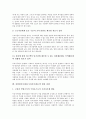 종업원지주제도(우리사주제도)의 발전과정과 운영체제, 종업원지주제도(우리사주제도)를 통한 기업성과와 현황, 종업원지주제도(우리사주제도) 활용원칙과 활용과제, 종업원지주제도(우리사주제도)의 활성화방안 10페이지