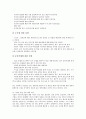 종업원지주제도(우리사주제도)의 발전과정과 운영체제, 종업원지주제도(우리사주제도)를 통한 기업성과와 현황, 종업원지주제도(우리사주제도) 활용원칙과 활용과제, 종업원지주제도(우리사주제도)의 활성화방안 13페이지