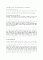 종업원지주제도(우리사주제도)의 발전과정과 운영체제, 종업원지주제도(우리사주제도)를 통한 기업성과와 현황, 종업원지주제도(우리사주제도) 활용원칙과 활용과제, 종업원지주제도(우리사주제도)의 활성화방안 14페이지