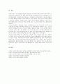 종업원지주제도(우리사주제도)의 발전과정과 운영체제, 종업원지주제도(우리사주제도)를 통한 기업성과와 현황, 종업원지주제도(우리사주제도) 활용원칙과 활용과제, 종업원지주제도(우리사주제도)의 활성화방안 15페이지