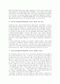 주한미군지위협정(한미행정협정, SOFA)의 연혁과 구성, 주한미군지위협정(한미행정협정, SOFA)의 재개정필요성, 주한미군지위협정(한미행정협정, SOFA)의 문제점, 주한미군지위협정(한미행정협정, SOFA) 재개정 방향 4페이지