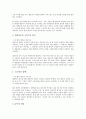 주한미군지위협정(한미행정협정, SOFA)의 연혁과 구성, 주한미군지위협정(한미행정협정, SOFA)의 재개정필요성, 주한미군지위협정(한미행정협정, SOFA)의 문제점, 주한미군지위협정(한미행정협정, SOFA) 재개정 방향 6페이지