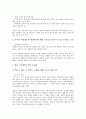 주한미군지위협정(한미행정협정, SOFA)의 연혁과 구성, 주한미군지위협정(한미행정협정, SOFA)의 재개정필요성, 주한미군지위협정(한미행정협정, SOFA)의 문제점, 주한미군지위협정(한미행정협정, SOFA) 재개정 방향 7페이지