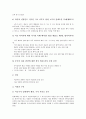 주한미군지위협정(한미행정협정, SOFA)의 연혁과 구성, 주한미군지위협정(한미행정협정, SOFA)의 재개정필요성, 주한미군지위협정(한미행정협정, SOFA)의 문제점, 주한미군지위협정(한미행정협정, SOFA) 재개정 방향 10페이지