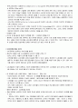 감성마케팅 전략 / 사례 7페이지