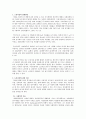노인 자살의 개념 및 발생 원인 1페이지