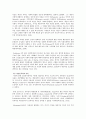 노인 자살의 개념 및 발생 원인 2페이지