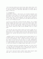 노인 자살의 개념 및 발생 원인 4페이지
