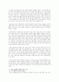 노인 자살의 개념 및 발생 원인 6페이지