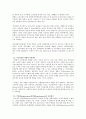 노인 자살의 개념 및 발생 원인 7페이지