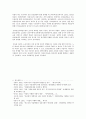 노인 자살의 개념 및 발생 원인 9페이지