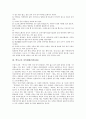 [의복문화][의복생활][중국][일본][멕시코][한국][북한]중국의 의복생활(의복문화), 일본의 의복생활(의복문화), 멕시코의 의복생활(의복문화), 한국의 의복생활(의복문화), 북한의 의복생활(의복문화) 심층 분석 4페이지