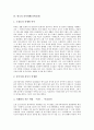 [의복문화][의복생활][중국][일본][멕시코][한국][북한]중국의 의복생활(의복문화), 일본의 의복생활(의복문화), 멕시코의 의복생활(의복문화), 한국의 의복생활(의복문화), 북한의 의복생활(의복문화) 심층 분석 5페이지