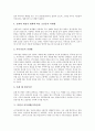 [의복문화][의복생활][중국][일본][멕시코][한국][북한]중국의 의복생활(의복문화), 일본의 의복생활(의복문화), 멕시코의 의복생활(의복문화), 한국의 의복생활(의복문화), 북한의 의복생활(의복문화) 심층 분석 6페이지