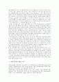 [파생금융상품]파생금융상품의 유형, 파생금융상품의 발달과정, 파생금융상품과 기존의 금융상품과의 차이점, 파생금융상품거래의 목적, 파생금융상품의 매매, 파생금융상품의 리스크 유형, 파생금융상품 리스크 관리 대책 분석 7페이지