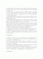[파생금융상품]파생금융상품의 유형, 파생금융상품의 발달과정, 파생금융상품과 기존의 금융상품과의 차이점, 파생금융상품거래의 목적, 파생금융상품의 매매, 파생금융상품의 리스크 유형, 파생금융상품 리스크 관리 대책 분석 14페이지