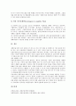 [파생금융상품]파생금융상품의 유형, 파생금융상품의 발달과정, 파생금융상품과 기존의 금융상품과의 차이점, 파생금융상품거래의 목적, 파생금융상품의 매매, 파생금융상품의 리스크 유형, 파생금융상품 리스크 관리 대책 분석 16페이지