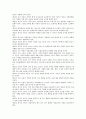 UN헌장(유엔헌장)의 결의와 성립과정, UN헌장(유엔헌장, 국제연합헌장)의 인권관련조약, UN헌장(유엔헌장, 국제연합헌장)의 아동관련권리협약, UN헌장(유엔헌장, 국제연합헌장)의 노인관련원칙 분석 9페이지