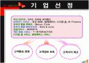 고객만족경영사례-sk 텔레콤 4페이지