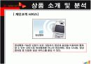 고객만족경영사례-sk 텔레콤 6페이지