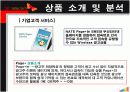 고객만족경영사례-sk 텔레콤 12페이지