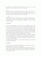 [해양관광산업]해양관광(해양관광산업)의 정의와 해양관광(해양관광산업)의 현황, 문제점 및 해양관광개발(해양관광산업개발)의 기본방향 그리고 해양관광개발(해양관광산업개발)을 위한 정책 개선 과제 심층 분석 5페이지