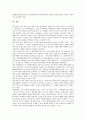 [해양관광산업]해양관광(해양관광산업)의 정의와 해양관광(해양관광산업)의 현황, 문제점 및 해양관광개발(해양관광산업개발)의 기본방향 그리고 해양관광개발(해양관광산업개발)을 위한 정책 개선 과제 심층 분석 9페이지