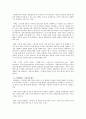 유아용 온라인 컨텐츠의 개념 및 특성 3페이지