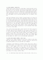 유아용 온라인 컨텐츠의 개념 및 특성 8페이지