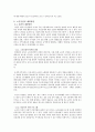 노인 자살의 발생 원인 및 예방책 5페이지