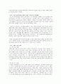 노인 자살의 발생 원인 및 예방책 6페이지