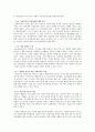 노인 자살의 발생 원인 및 예방책 7페이지