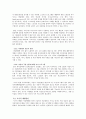 노인 자살의 발생 원인 및 예방책 9페이지
