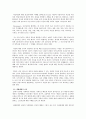 노인 자살의 현황과 발생 배경 및 관련 변인 3페이지