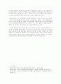 노인 자살의 현황과 발생 배경 및 관련 변인 6페이지