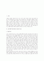 [홈쇼핑][TV홈쇼핑][TV홈쇼핑시장]홈쇼핑(TV홈쇼핑)의 사업적 특성, 홈쇼핑(TV홈쇼핑)의 유형과 홈쇼핑(TV홈쇼핑)의 시장현황, 홈쇼핑(TV홈쇼핑)의 이용실태 및 홈쇼핑(TV홈쇼핑)이 소비자에 미치는 영향 심층 분석 2페이지