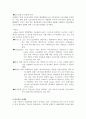 글로벌 환경의 변화와 마케팅 7페이지