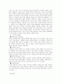 글로벌 환경의 변화와 마케팅 8페이지