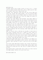 글로벌 환경의 변화와 마케팅 9페이지