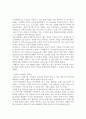 글로벌 환경의 변화와 마케팅 10페이지