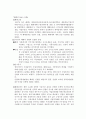 글로벌 환경의 변화와 마케팅 13페이지