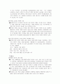 글로벌 환경의 변화와 마케팅 15페이지