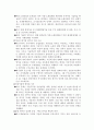 글로벌 환경의 변화와 마케팅 16페이지